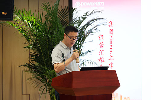 Chuangli Group Convenes H1 2025 Business Review Meeting(圖9)
