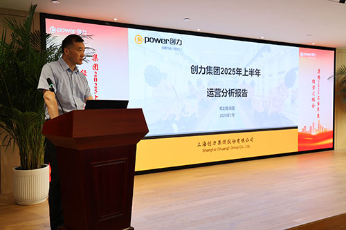 Chuangli Group Convenes H1 2025 Business Review Meeting(圖8)