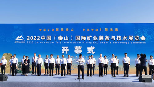 創(chuàng)力集團(tuán)亮相2022中國(泰山)國際礦業(yè)裝備與技術(shù)展覽會(huì)(圖1)